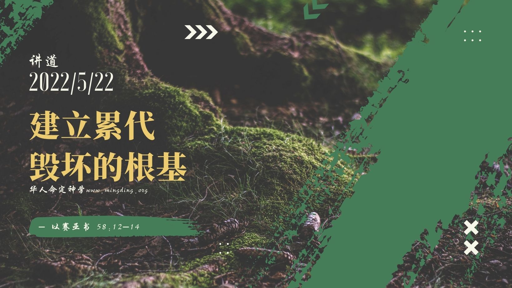 雨林灵修— Подкаст — Подкасты Apple, image size:1640x924