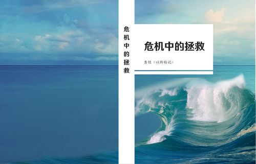 第17卷《以斯帖记》- 查经解读