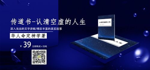 第21卷《传道书》- 查经解读