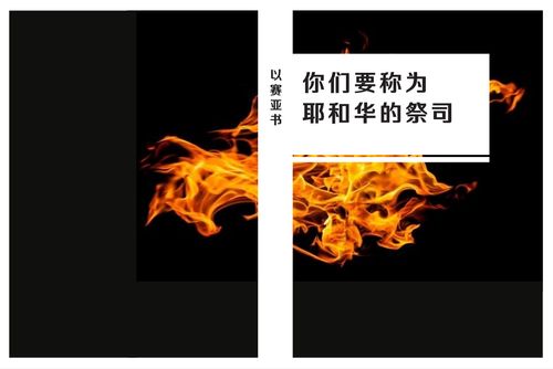 第23卷《以赛亚书》- 查经解读