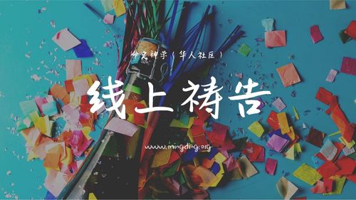 【线上祷告】主题：呼求神的怜悯！