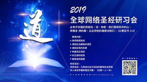 【课程】第二期全球网络研习会-如何查经第2课-读出神的心意