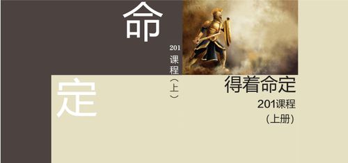 【课程】201课程 - 从信徒到门徒 (2019-12)