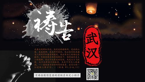 【祷告】主题：荣耀的君王要进来！