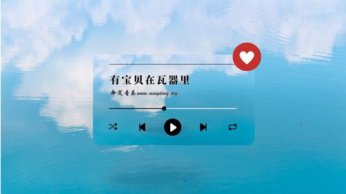 【命定音乐】第66首-《有宝贝在瓦器里》