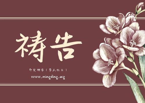 【祷告】主题：争战及医治祷告！