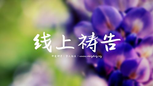 【祷告】主题：如何打龙系列（3）- 作自由之人！