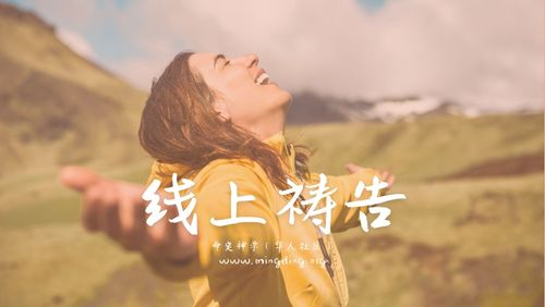 【线上祷告】主题：打击情欲的龙系列（5）