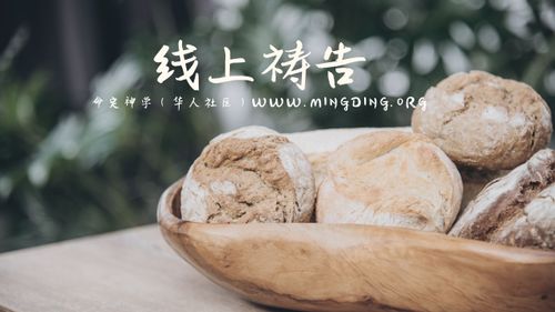 【线上祷告】主题：打击情欲的龙系列 - 对付懒惰（7）