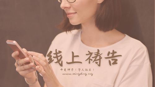 【线上祷告】主题：信望爱系列（1）