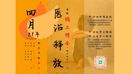 【特会】- 医治释放理论体系（II）- 第07课 - 你的信救了你！