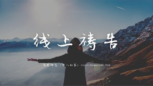 【线上祷告】主题：打击情欲的龙系列（11）