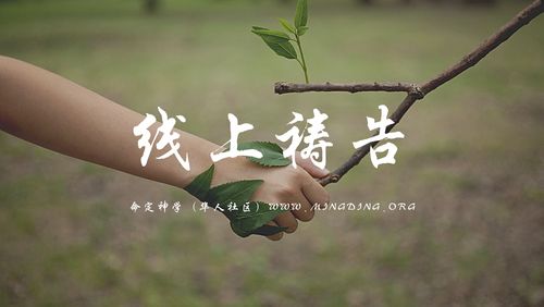 【线上祷告】 所有的事都是属灵的事！