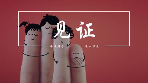 【见证】- 提升做事效率，在对付情欲的灵上得胜!（20210627）