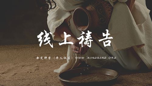 【线上祷告】- 主是我的力量！