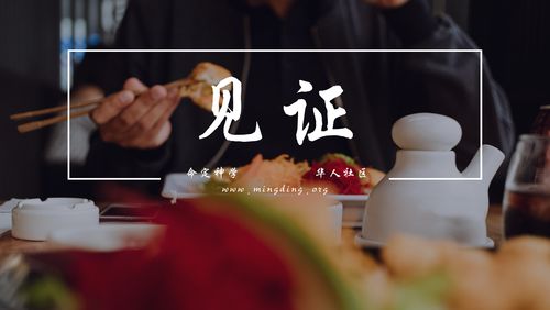 【见证】- 卡在嗓子眼里的鸡骨头消失了!（20210704）