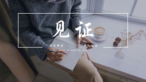 【见证】- 彻底拆毁属世界的逻辑体系，建造属神的逻辑体系!（20210704）