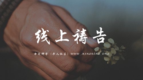 【20201224圣诞夜祷告会直播】 主题：掳掠仇敌，践踏撒但！（第3部分）