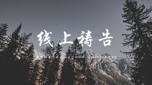 【20201224圣诞夜祷告会直播】 主题：掳掠仇敌，践踏撒但！（第9部分）