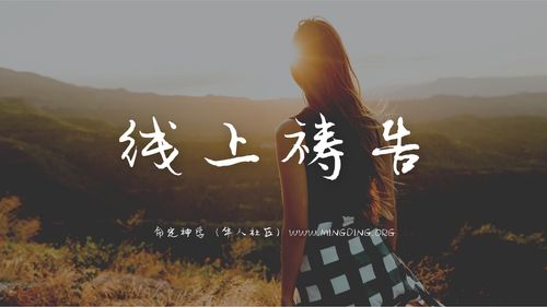 【线上祷告】- 再次刚强起来！！