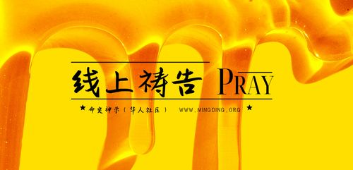 【线上祷告】- 千万个理由侍奉神