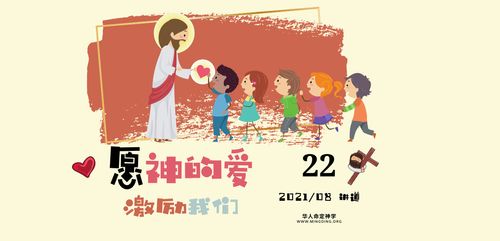 【讲道】爱神系列5：愿神的爱激励我们！