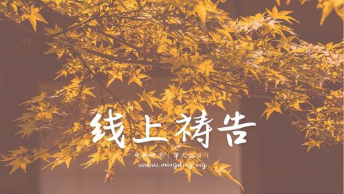 【线上祷告】- 领受恩典的时刻！