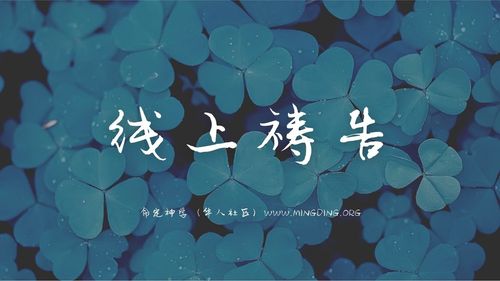 【线上祷告】- 有神我们就可以平静安稳！