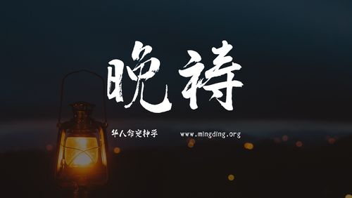 【线上祷告】主题：恢复神造我们荣耀的形像！（晚祷）