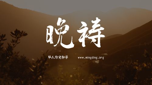 【线上祷告】主题：呼求我们的君王降临（晚祷）