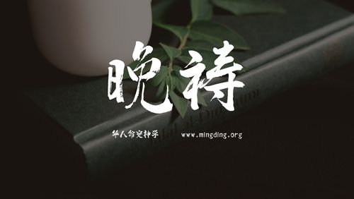 【线上祷告】主题：愿神深深地破碎我们！（晚祷）