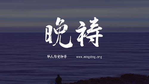 【线上祷告】主题：谦卑的心！（晚祷）