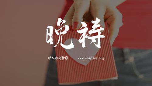 【线上祷告】主题：渴慕神！（晚祷）