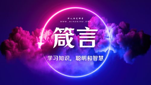 【查经】箴言 15章 - 学会说话是一种智慧