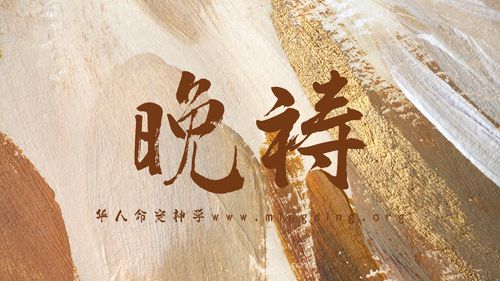 【线上祷告】主题：尊崇你的圣名！