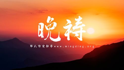 【线上祷告】主题：不要怕，只要信！