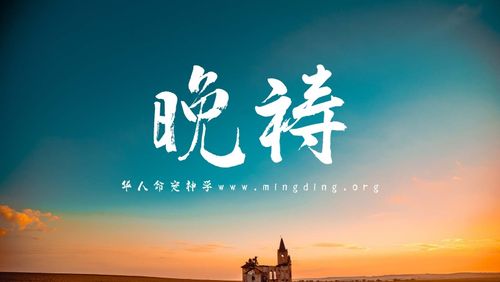 【线上祷告】主题：靠着耶稣基督得胜！