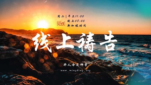 【线上祷告】主题：我心里柔和谦卑！