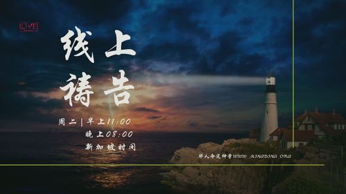 【线上祷告】主题：以色列-与人与神摔跤都得胜！