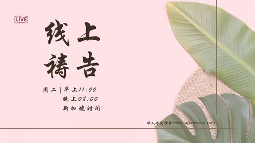 【线上祷告】 - 胜过那龙和兽！