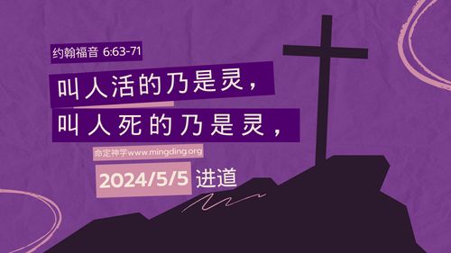 【講道】- 叫人活的乃是靈，叫人死的也是靈