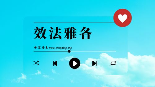 【命定音乐】第93首 -《效法雅各》