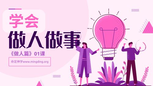 【专题】做人做事 (2024-06)