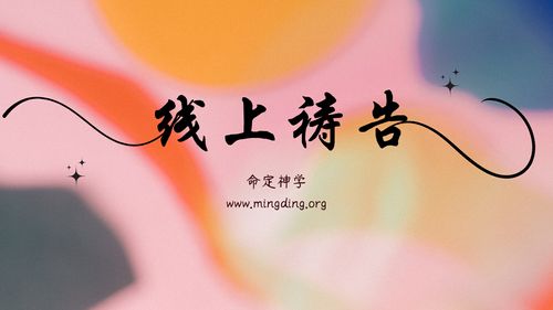 【线上祷告】- 呼求神的国降临！