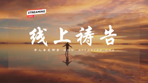 【主日聚会祷告】- 在神没有难成的事！