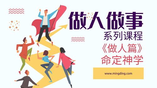 【做人做事】- 总结篇