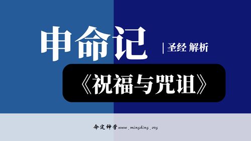 【查经】申命记 17章 - 学习敬畏耶和华你的神！
