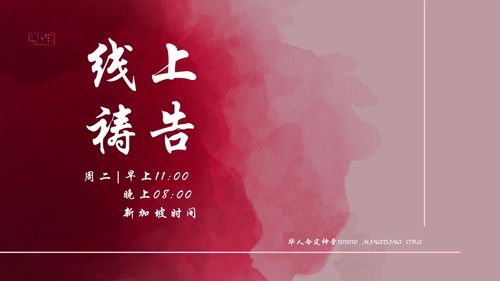 【主日聚会祷告】- 【传道者的言语系列】01：虚空的虚空，凡事都是虚空