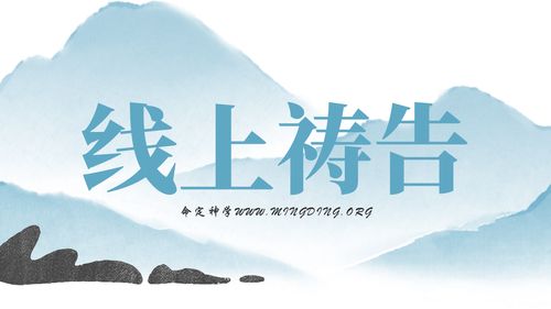 【线上祷告】- 恢复神荣耀的形象！