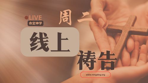 【线上祷告】- 攻克己身,叫身服我！